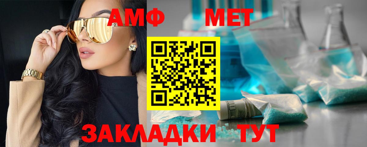 АМФЕТАМИН 98% Киров