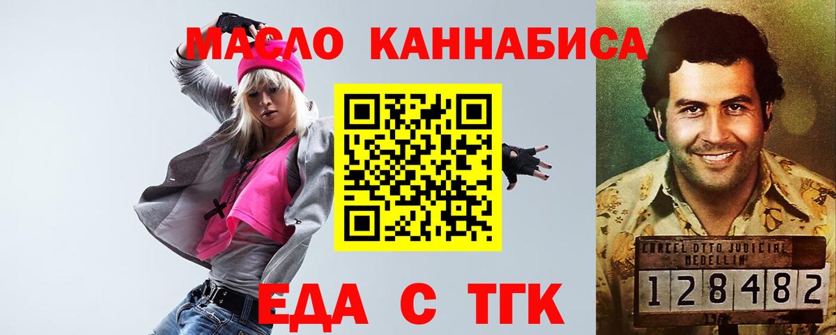 Печенье с ТГК марихуана Киров