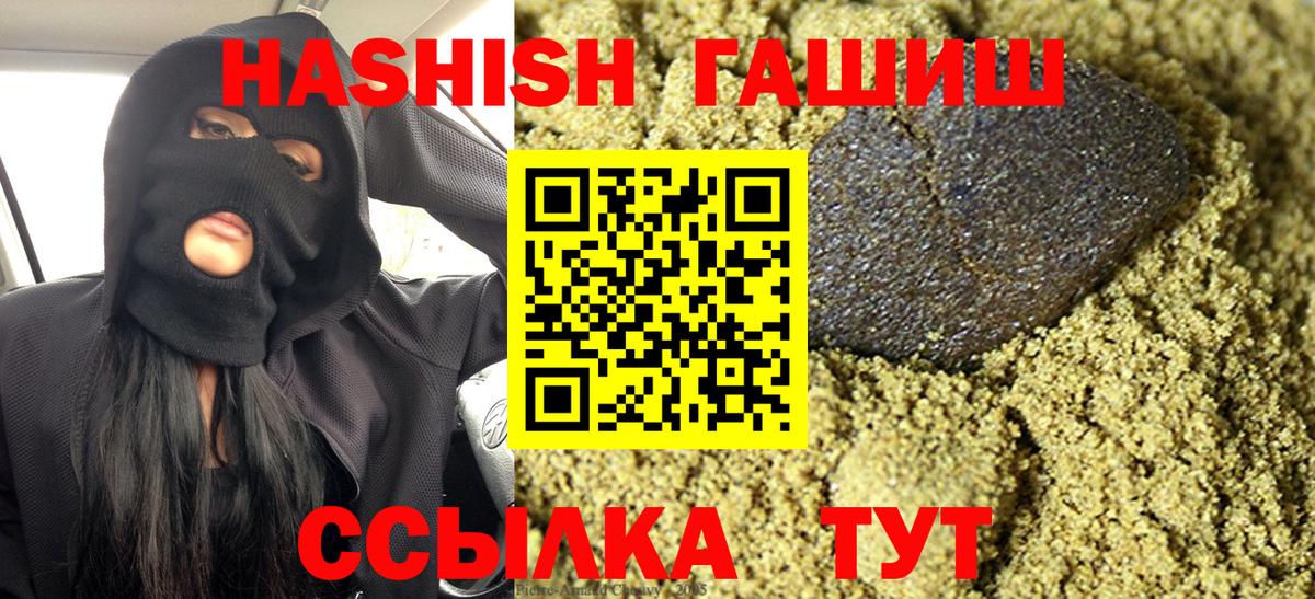 Киров  ГАШ хэш  Вход с VPN  Гашиш гашик 