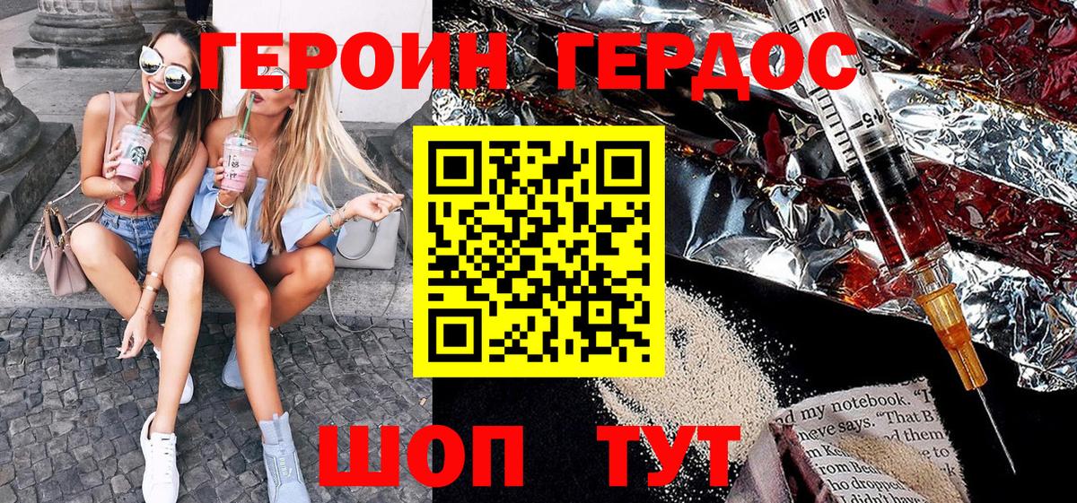 ГЕРОИН  Вход с VPN  Киров  ГЕРОИН Heroin 