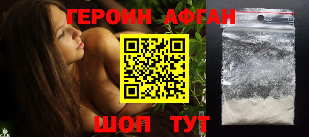 ГЕРОИН VHQ Киров