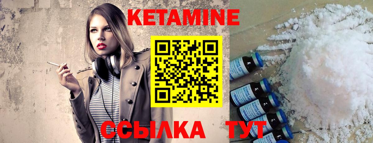 Киров  КЕТАМИН ketamine  Вход с VPN  КЕТАМИН ketamine 