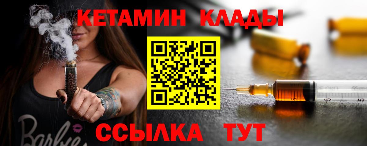 Кетамин ketamine Киров