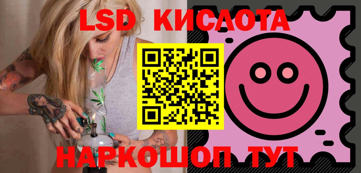 ЛСД экстази кислота  MEGA ТОР  Киров  Лсд 25 экстази  Вход с VPN  ЛСД экстази кислота 