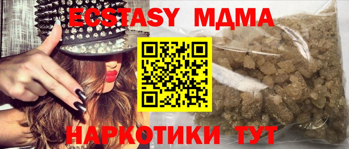 МДМА Molly  МДМА crystal  Киров  Вход с VPN 
