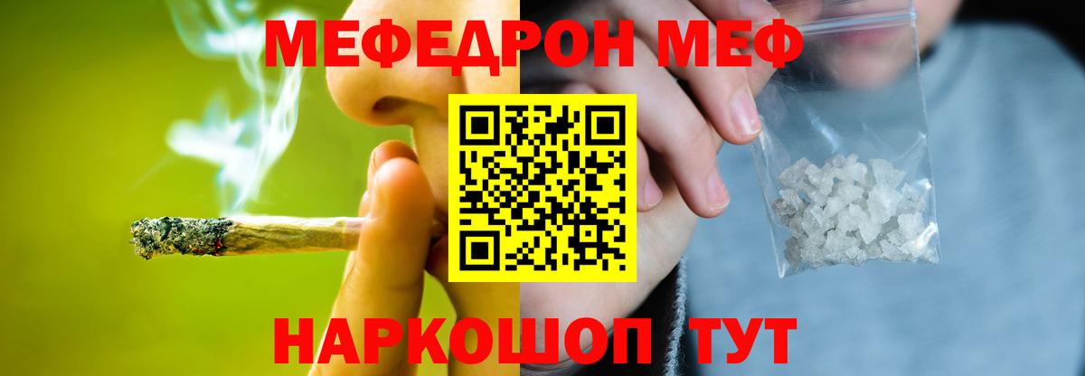 Меф мяу мяу  Вход с VPN  Мефедрон  Киров  МЕФ кристаллы 