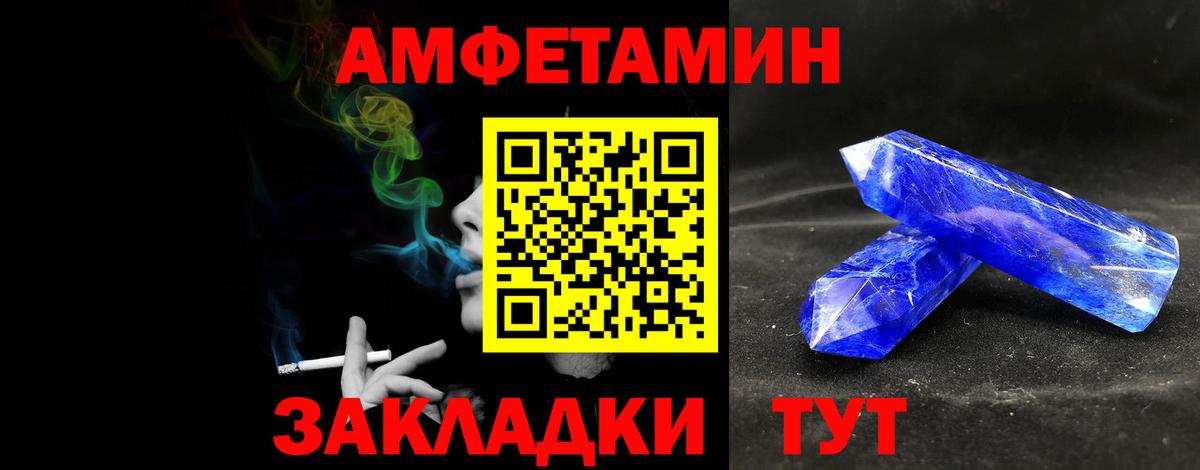 Киров  МЕТАМФЕТАМИН пудра  Вход с VPN 
