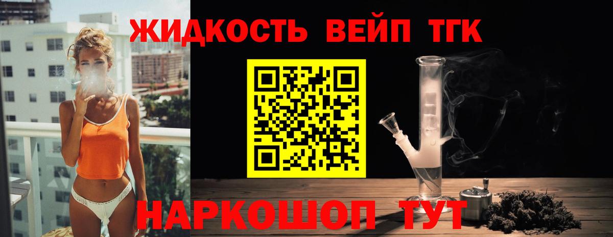 ТГК гашишное масло  Вход с VPN  Дистиллят ТГК концентрат  Киров 