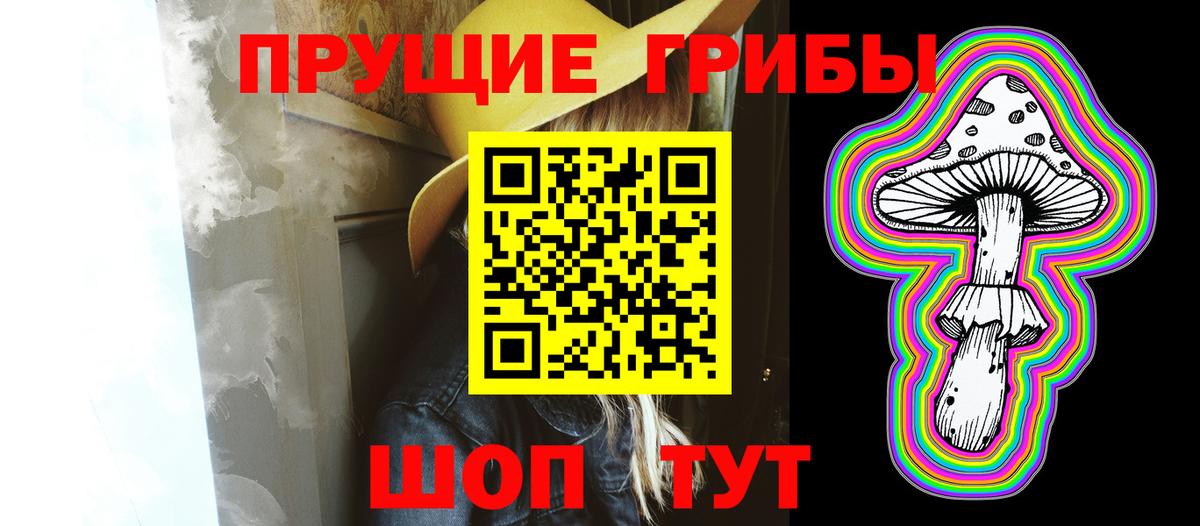 Псилоцибиновые грибы мухоморы  Вход с VPN  Киров 